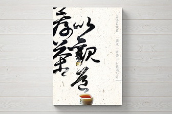 中國風(fēng)畫冊