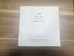 科技園企業(yè)畫冊